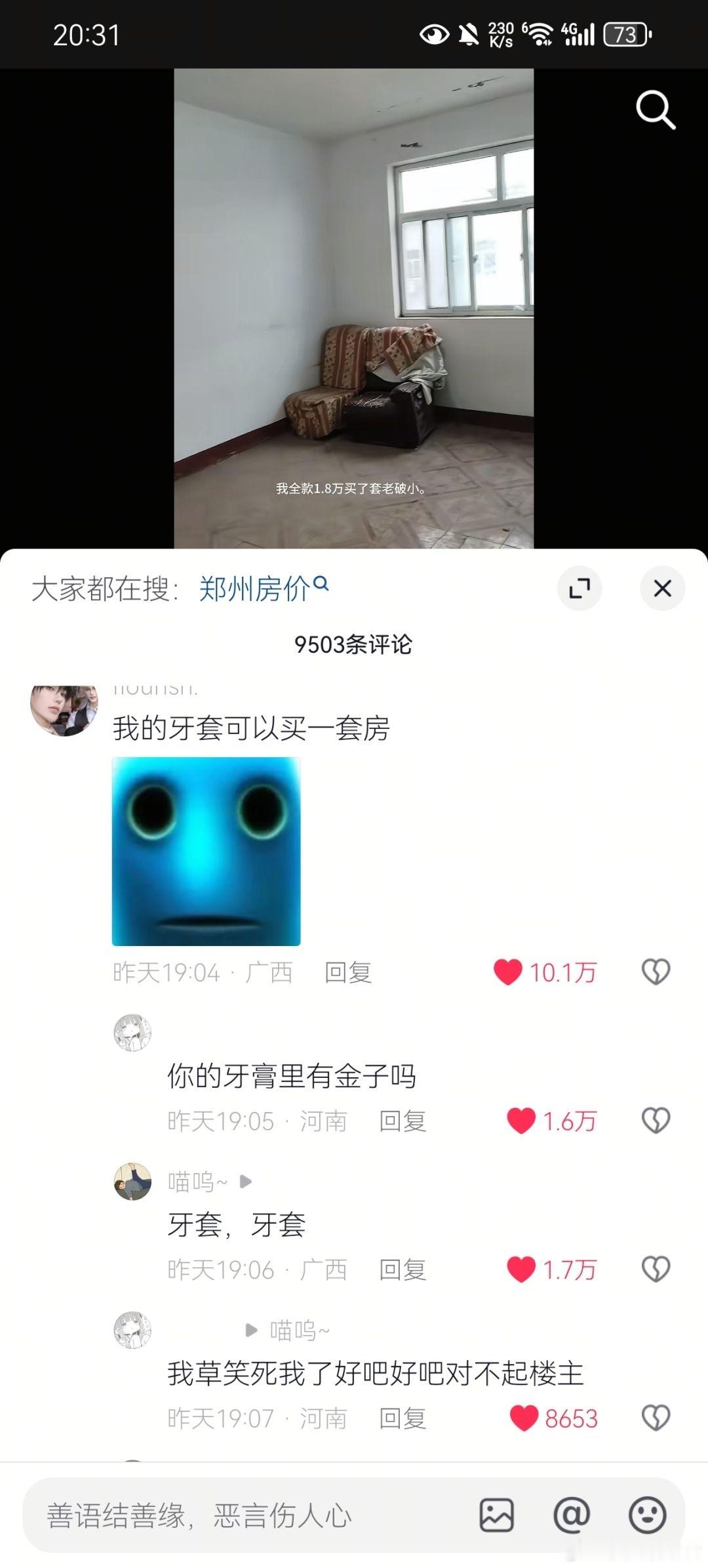 我的牙套可以买一套房​​​