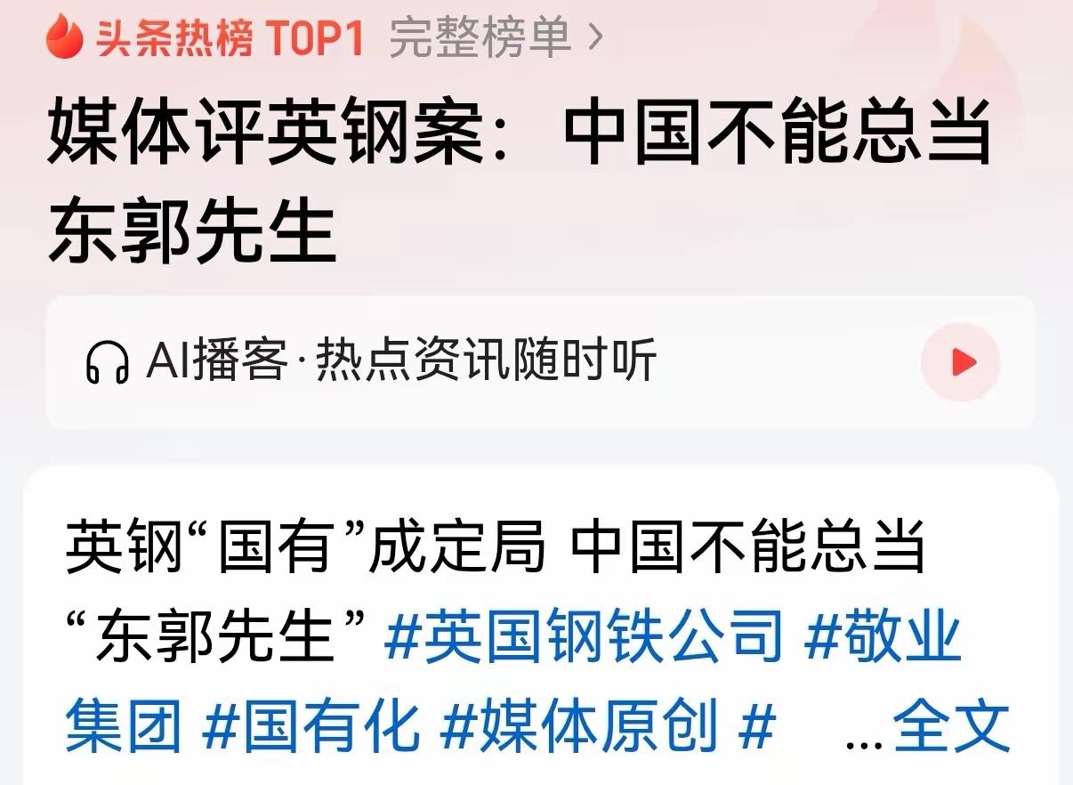 凭什么让中国当东郭先生？对于英国背信弃义行为，必须痛打落水狗！7月16日这天