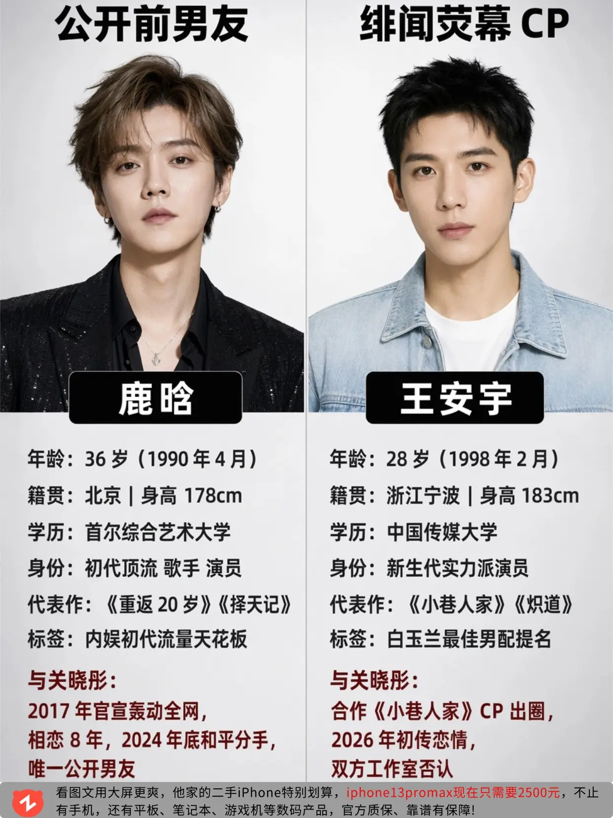 关晓彤唯一公开的前男友VS银幕cp.