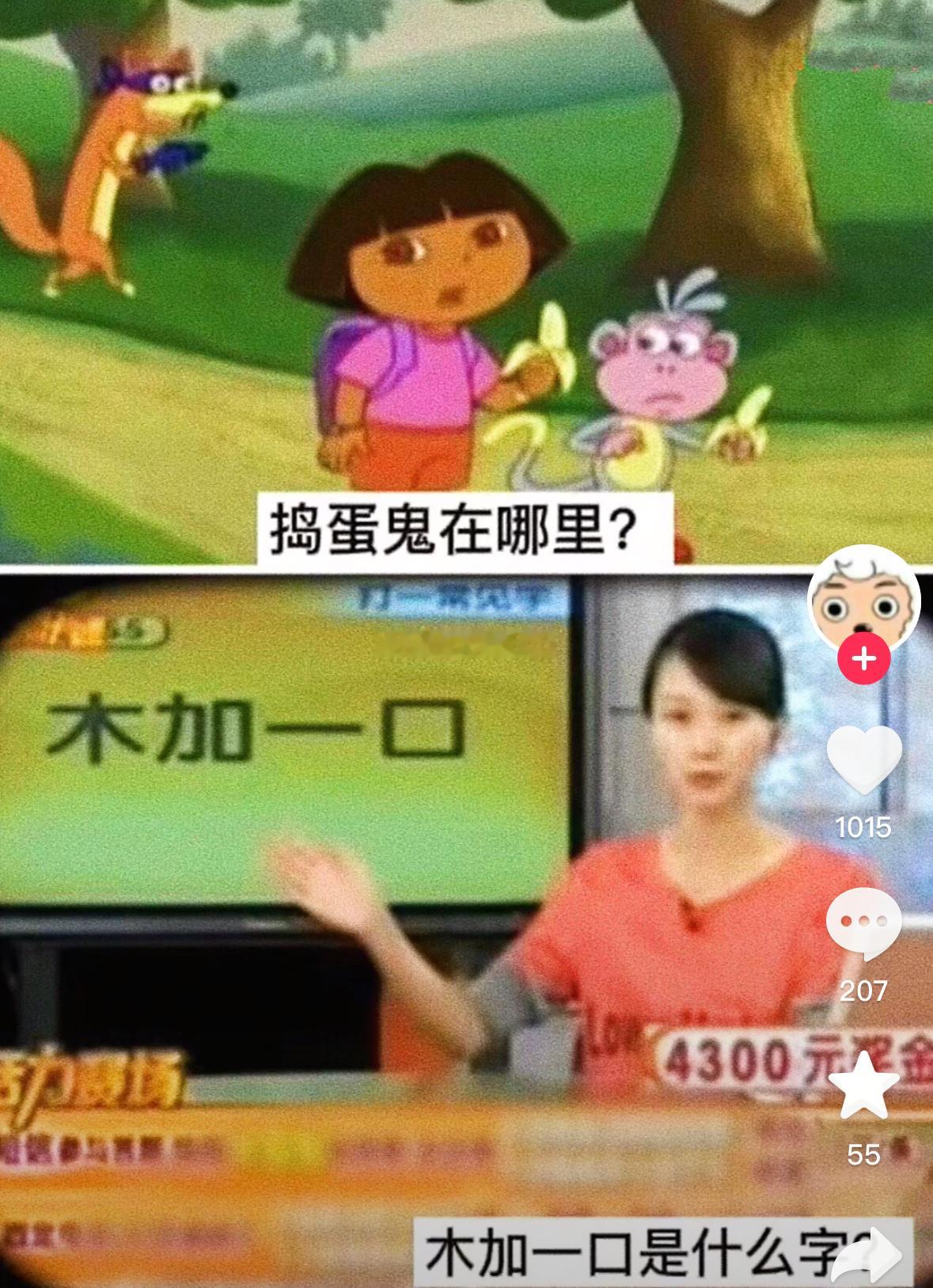 小时候看这两个差点急死了​​​