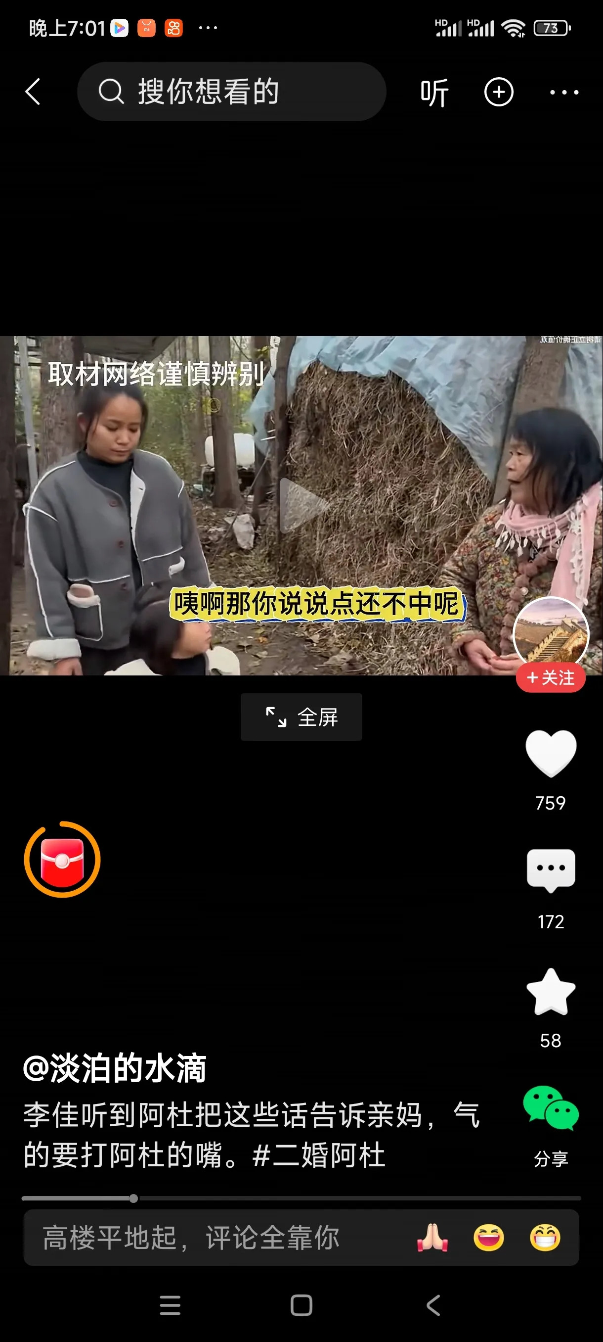 阿杜的妈妈问阿杜上岗上干啥去了？阿土就说给他打送些钱，他妈就说，哎呀，你们真是啊