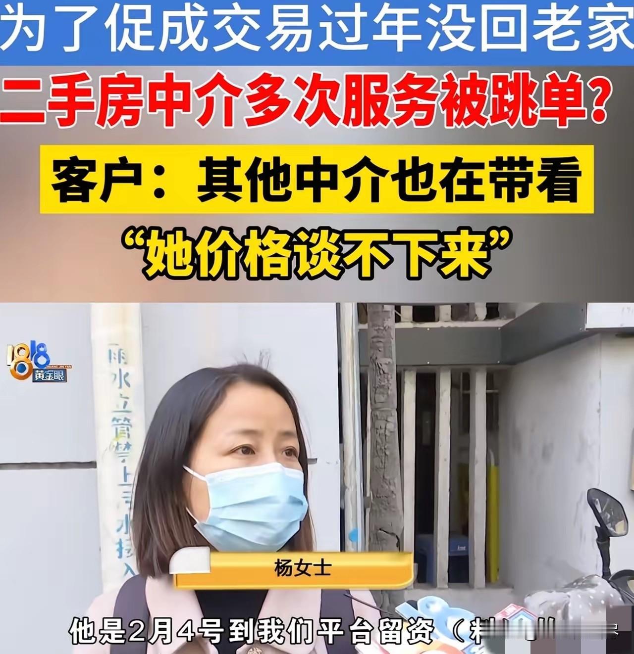 浙江杭州，女子带客户看房，和房东讲到173万元，中介费要1.5万元，客户觉得中介