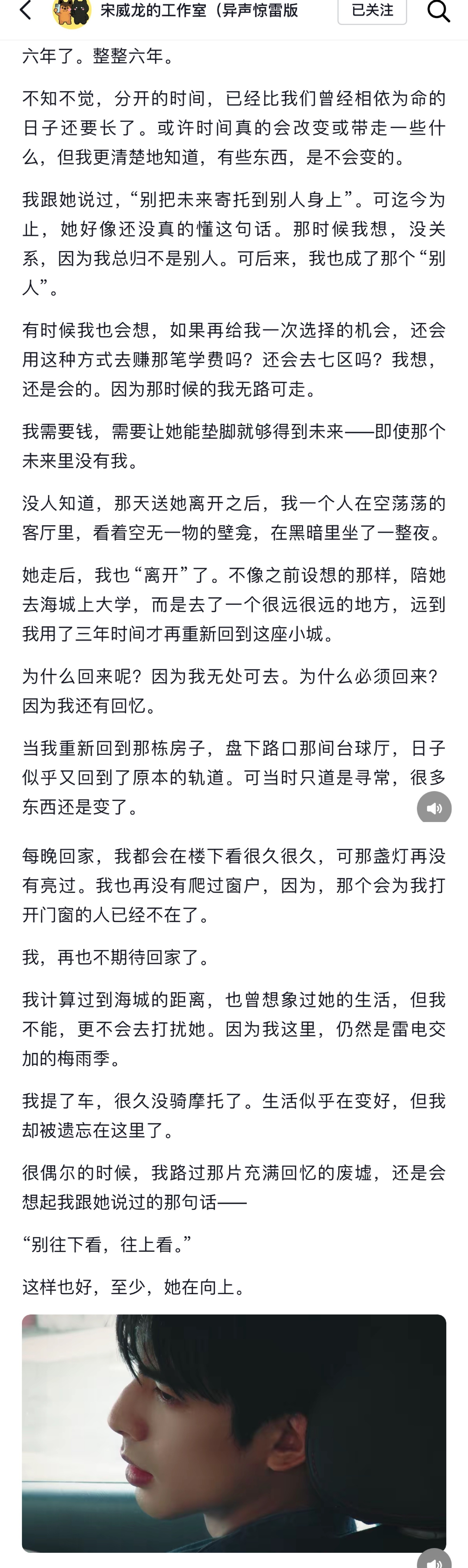 宋威龙工作室有仙人吧我的天，这个文笔好厉害工作室特别用心呀