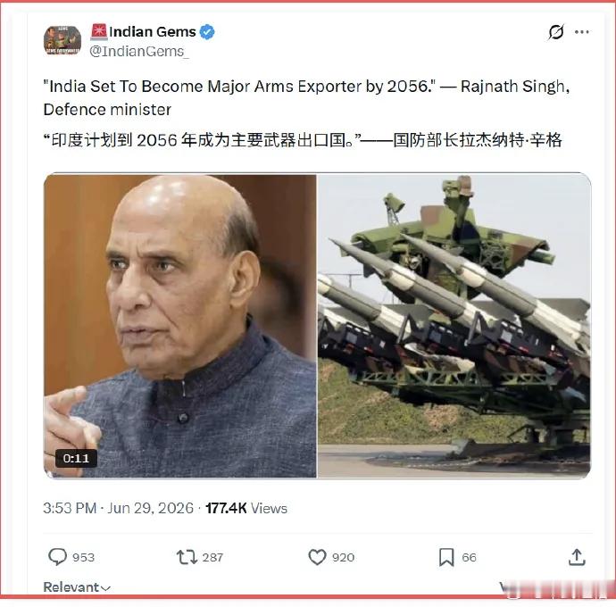 印度国防部长又给自己立flag了2056年，印度要成为世界主要武器出口国距离这个