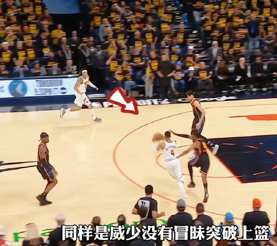 威少终于成熟了昨天，戈登准绝杀雷霆的那颗球，来自威少的助攻。自从威少加盟
