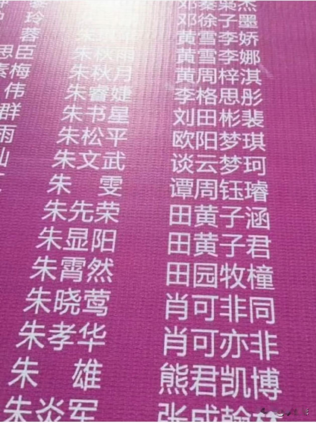 为啥现在的家长都热衷给孩子取四个字的名字？