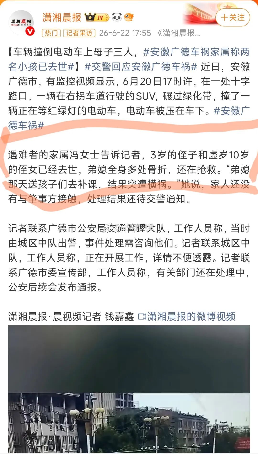 安徽广德车祸家属称两名小孩已去世真的年纪大了看不得这个🙏合肥