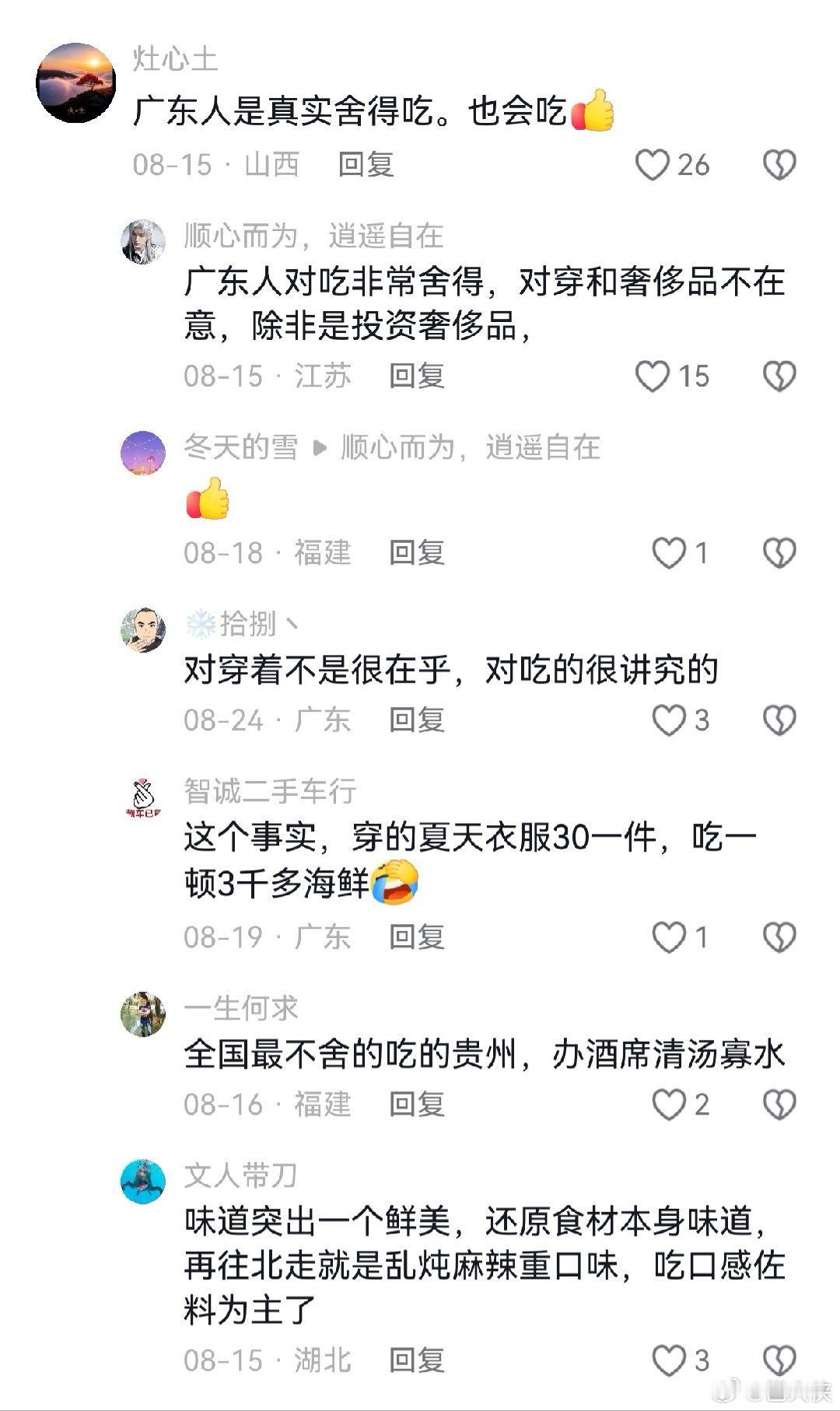 广西人也是。​​​