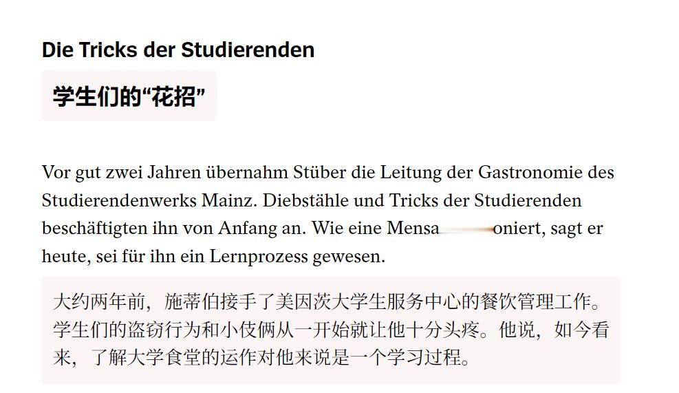 🔻德国《明镜周刊》：美因茨大学食堂爆出长期盗窃案，'四周内500个蛋糕盘中