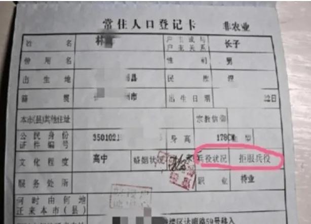 户口本上出现这“四个字”，基本无缘公务员，甚至还会影响下一代每年公务员招考季
