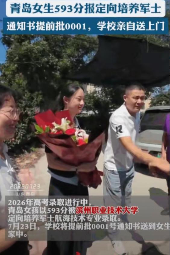 有阳关道不走，偏去挤独木桥！山东青岛一位高考斩获593分的女学霸，做出惊人决定。