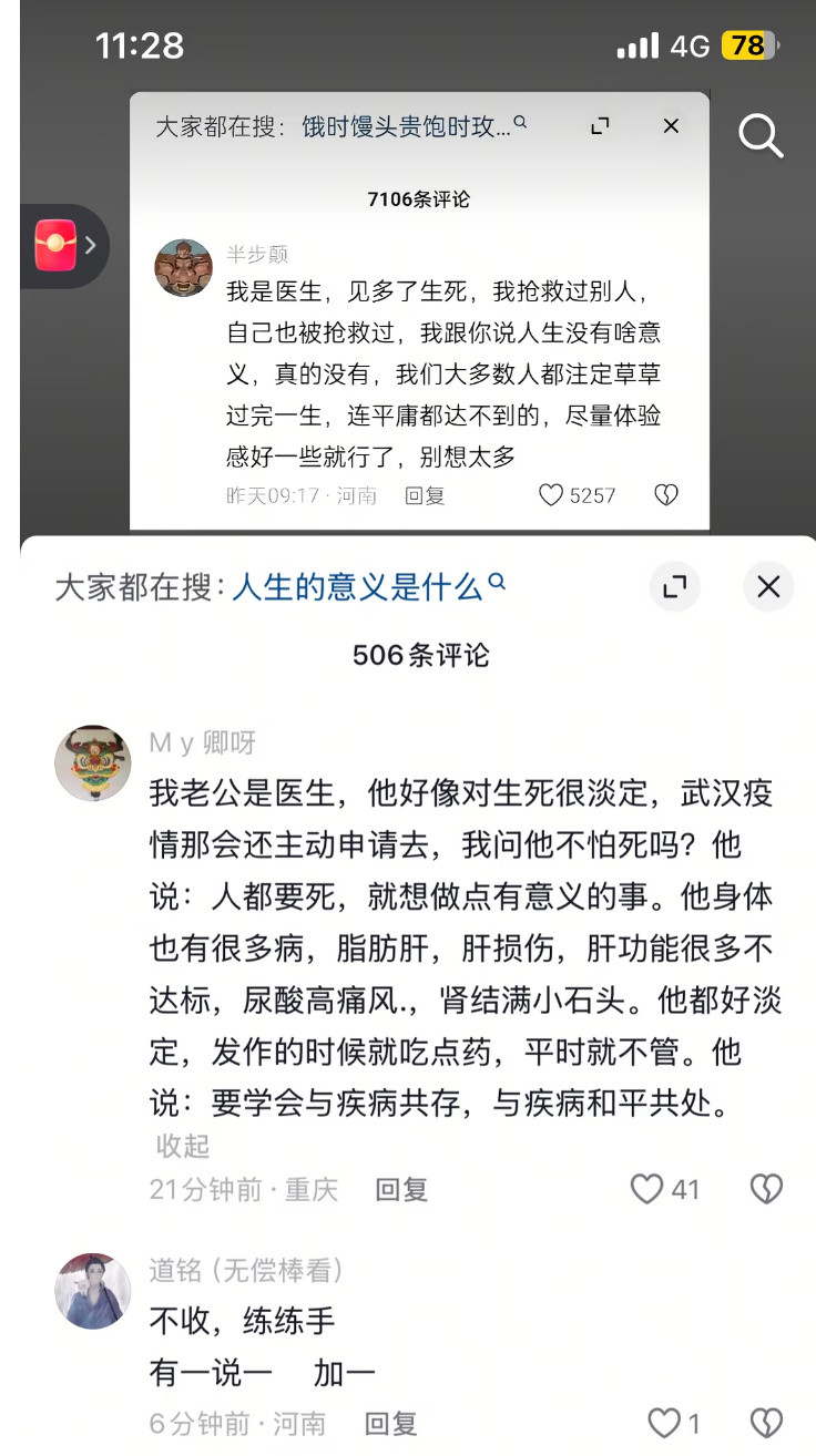 人真的会变，眼神会越来越冷漠，越来越无情。