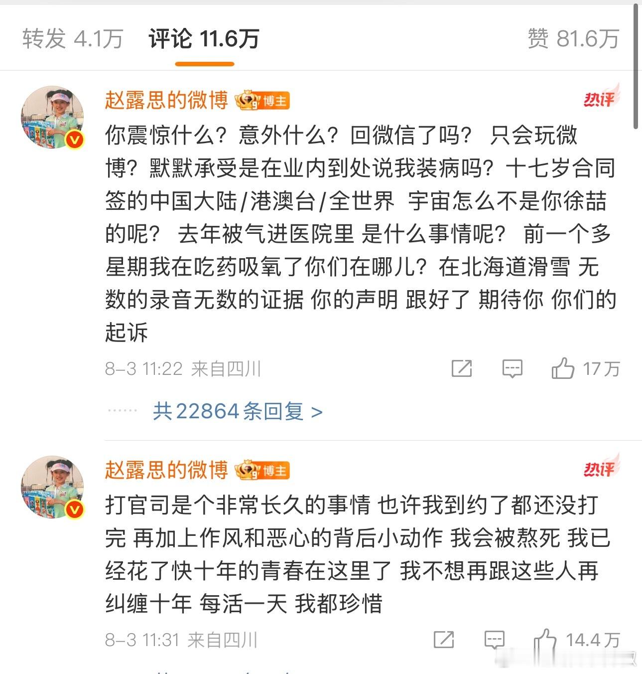不知道该说什么了​​​
