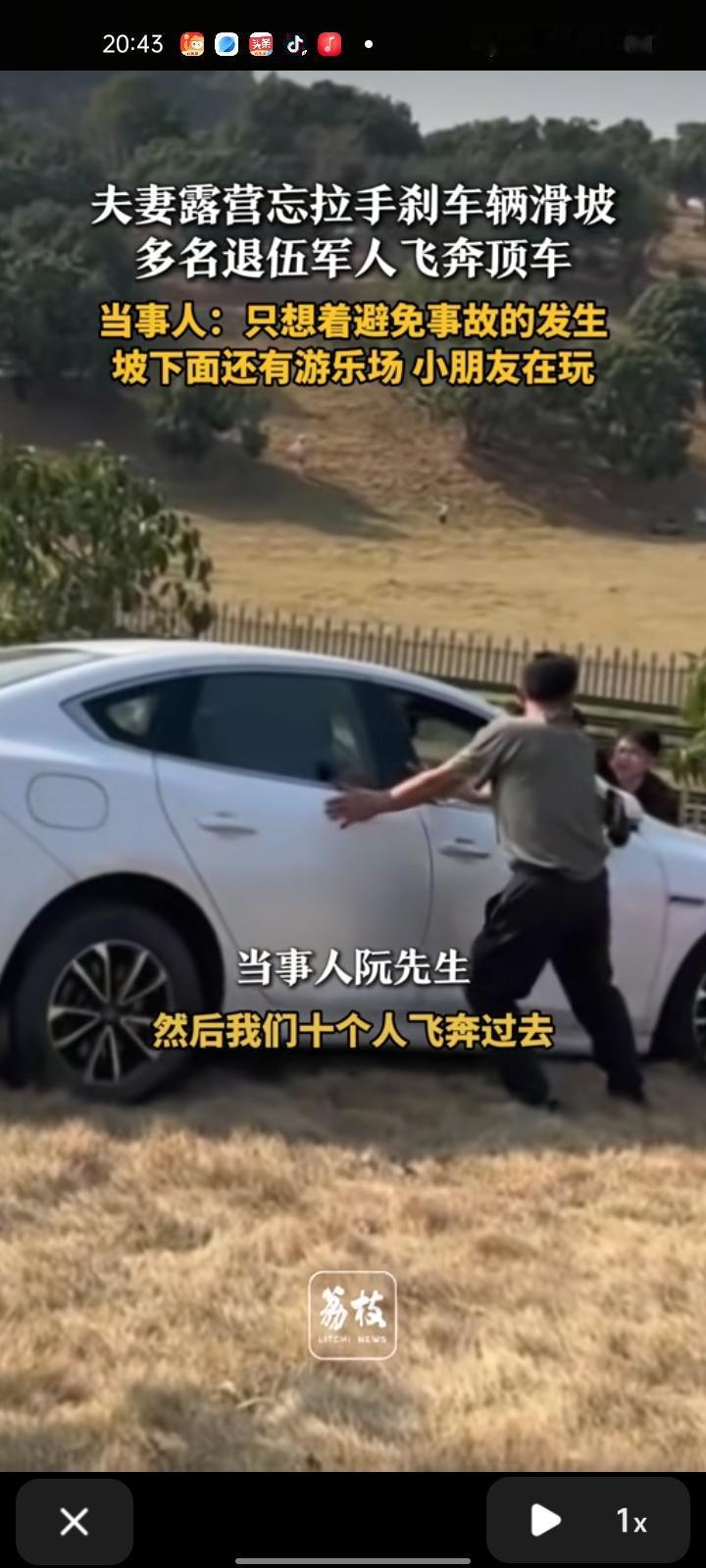 1月18日，广东东莞。网友发视频称，一对夫妻露营时忘拉手刹致车辆滑坡，坡下就有游