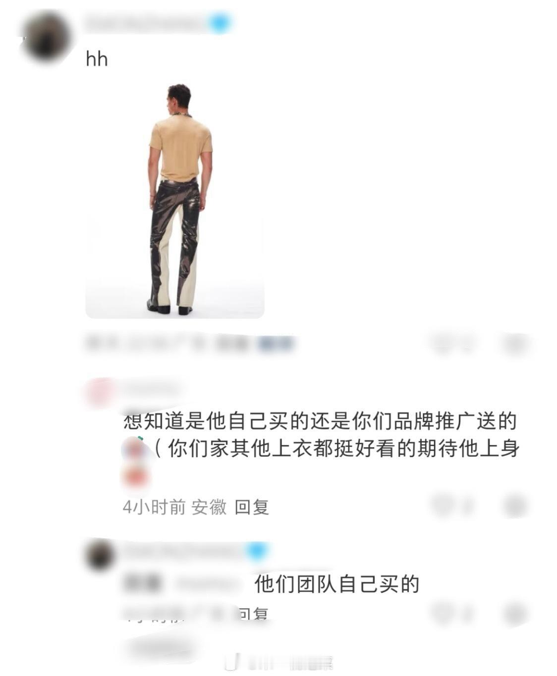 何炅周五歌手直播穿的那条丑裤子竟然是自己挑的直播的时候差点以为是漏肚脐