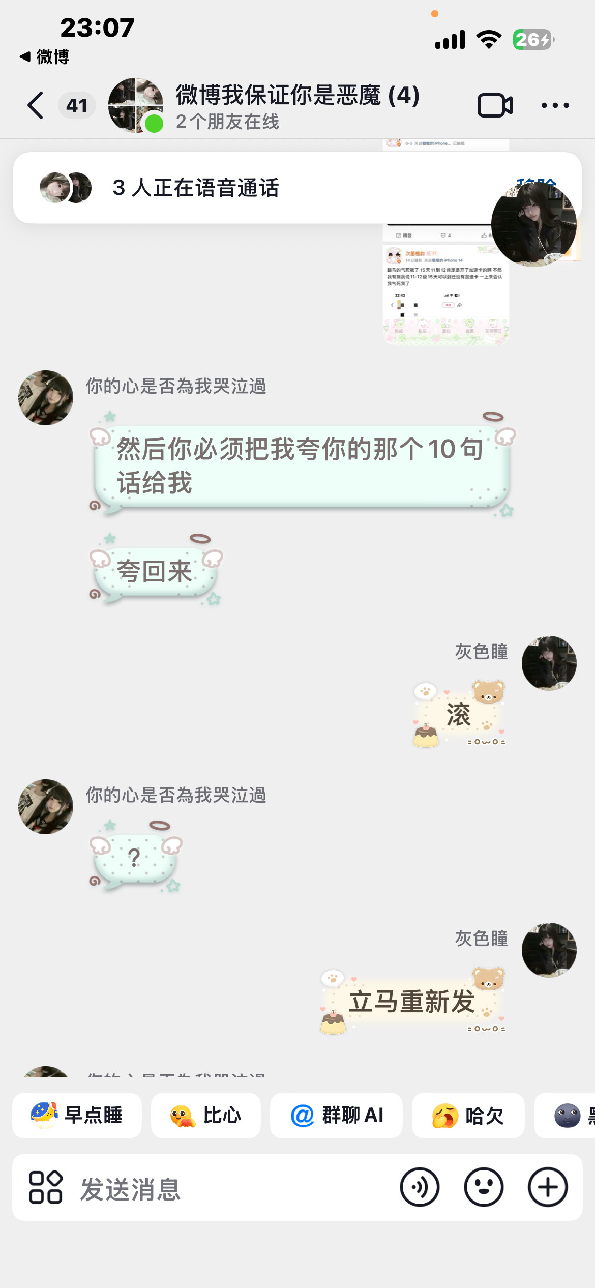 是本人吗