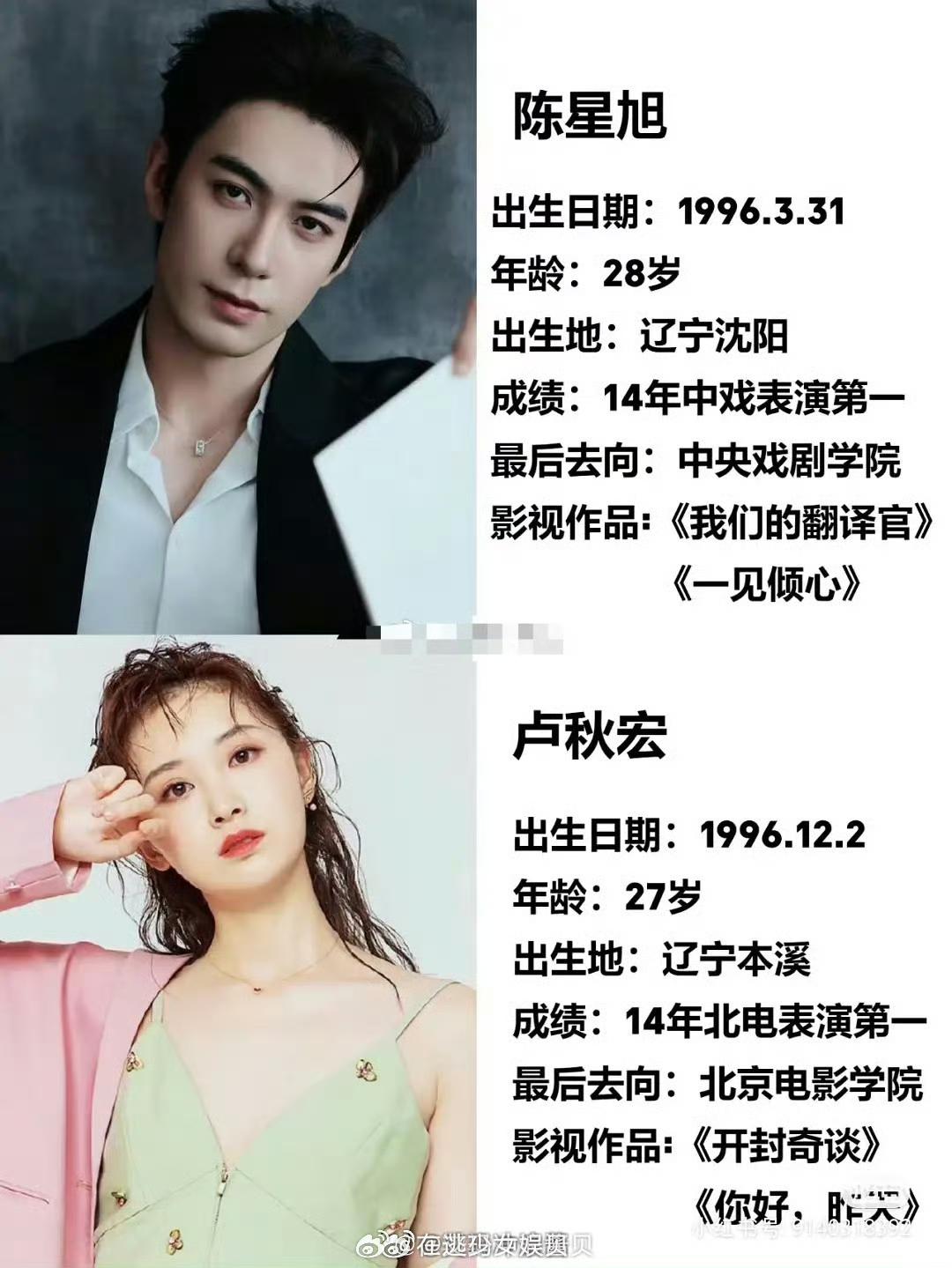 近十年中戏北电第一，能火真的靠命和运！​