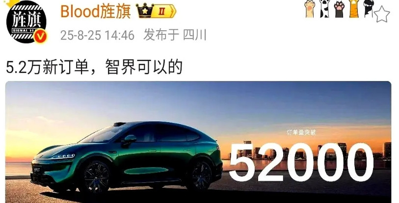 5.2万张订单救活智界R7订单雪崩时，智界R7一个月只卖出几百台，门店销售连试
