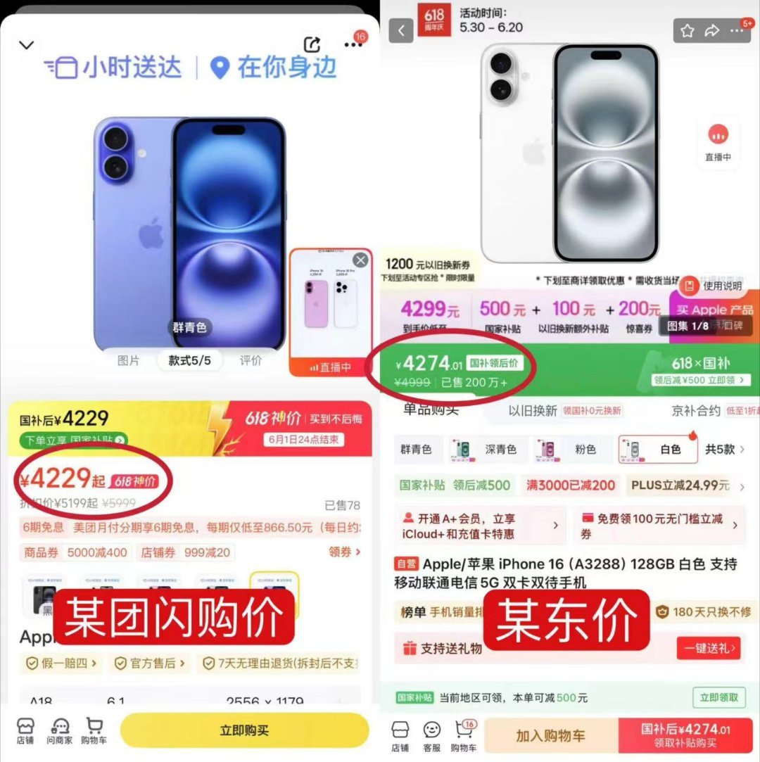 真正的618不过如此某东刚官宣了“真正的618”，看了眼价格，稍微有点尴尬，不