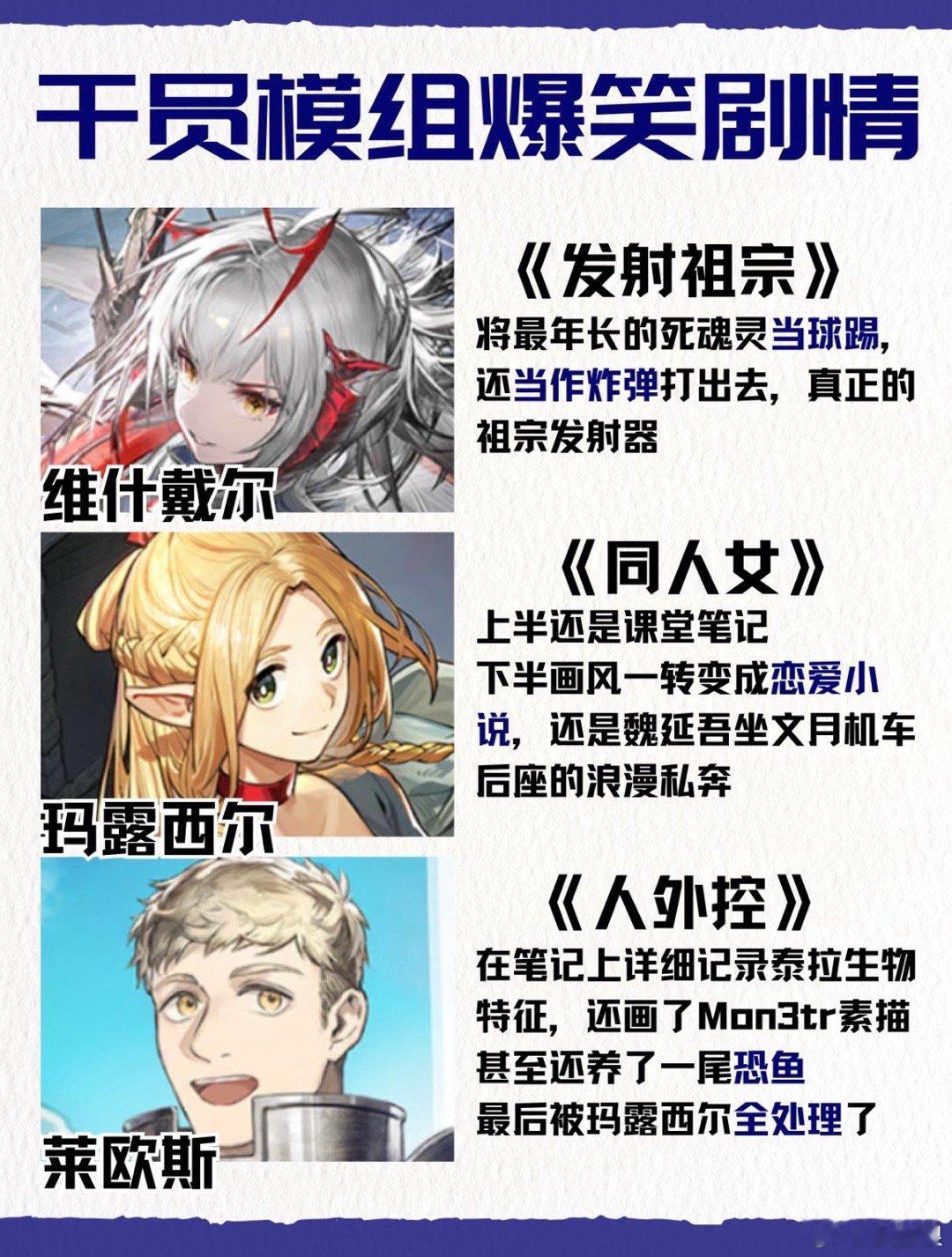 拉狗：需要遵守9点门禁的黑帮鲨手[doge]盘点一些藏在干员模组里的爆笑剧情！小拉，