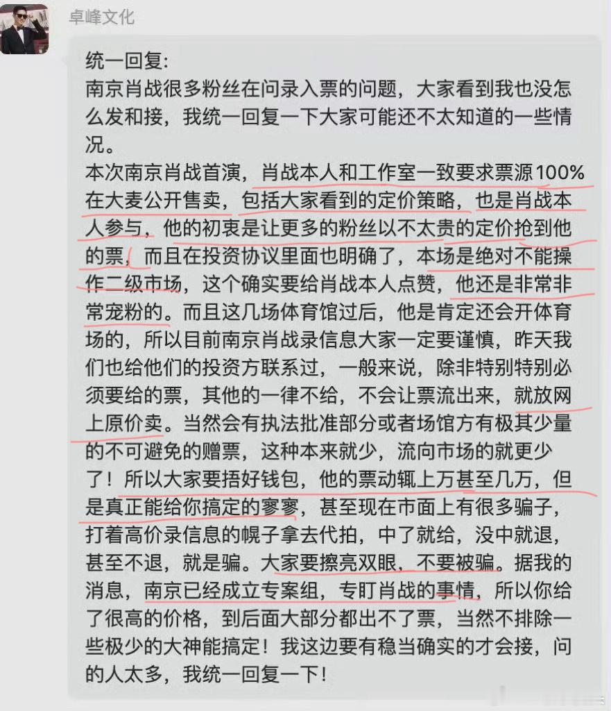 大麦回应了，黄牛在无票源的情况下恶意炒作“天价票”，大麦已经收集相关线索提交相关
