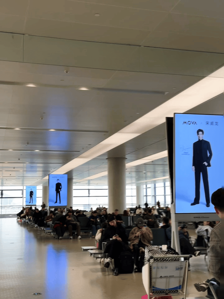 宋威龙MOVA浦东机场大屏！！！轻熟男，精英风帅爆了！！！这么权威的代言人建议