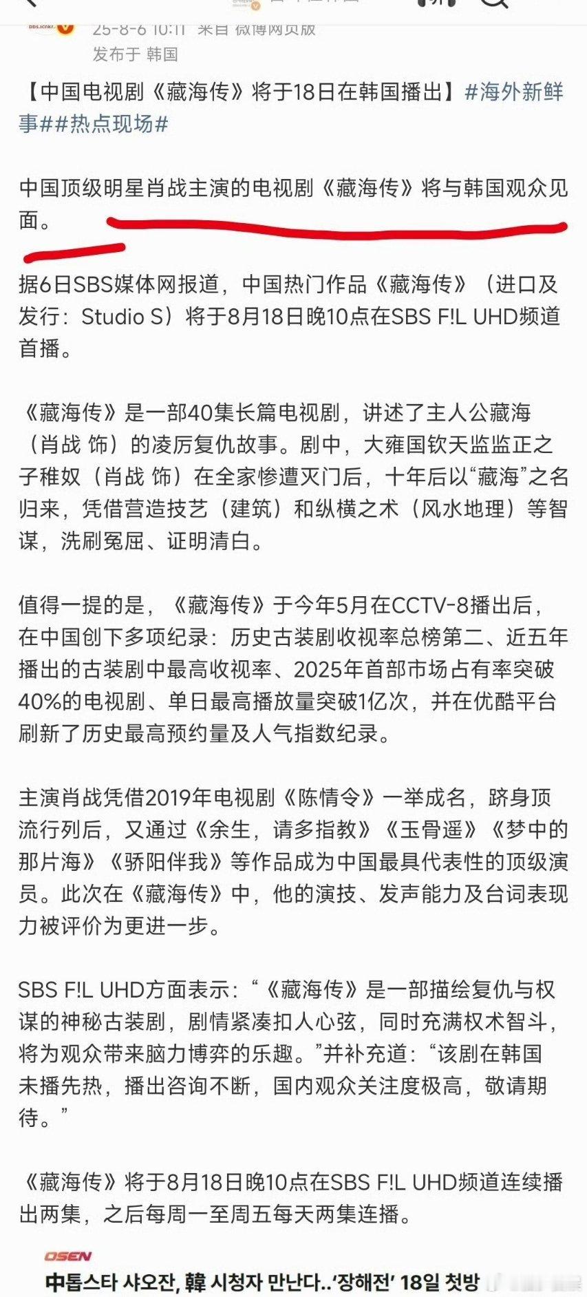 中国顶级明星肖战这个称呼真的好爽，肖战的粉丝又幸福了，拥有这么一个名副其实的大明