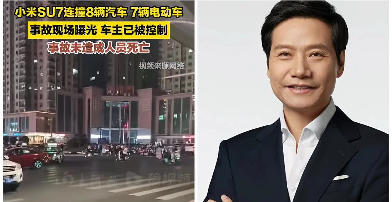雷军的噩梦又来了，小米SU7连撞8辆汽车，7辆电动车，现在小米汽车一出事，就是小