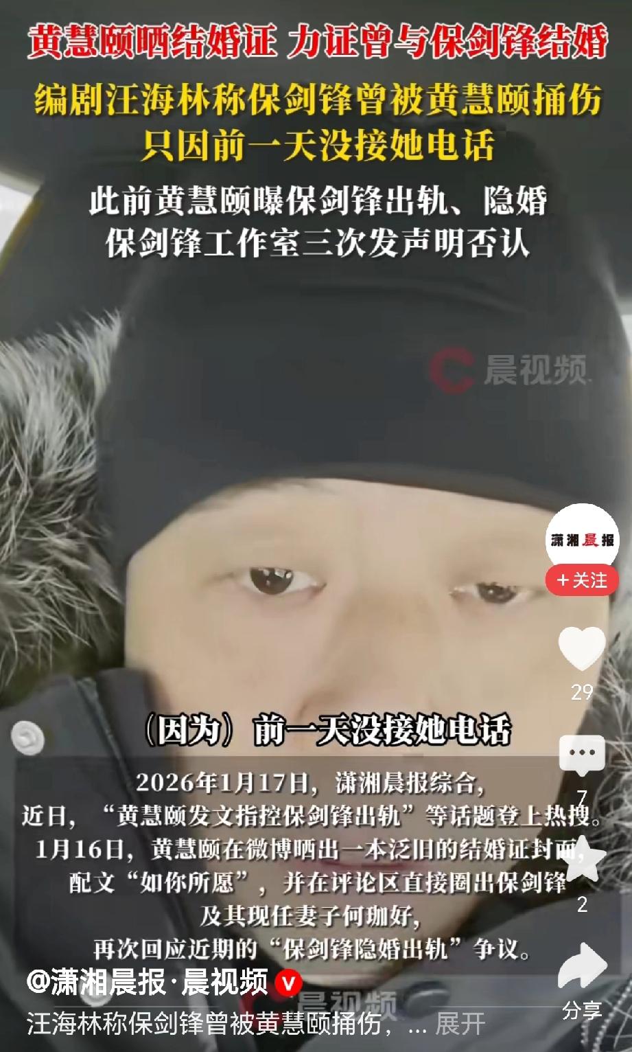 真是什么奇葩事都有！刚刷到汪海林爆料保剑锋被前妻捅伤的事，我第一反应是：这也太狗