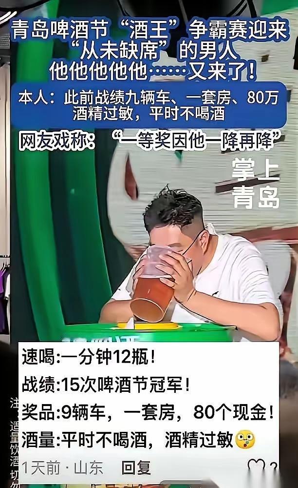 一个青岛的银行支行行长，靠每年夏天的“副业”，硬生生往家里扛回了9辆车、1套房和