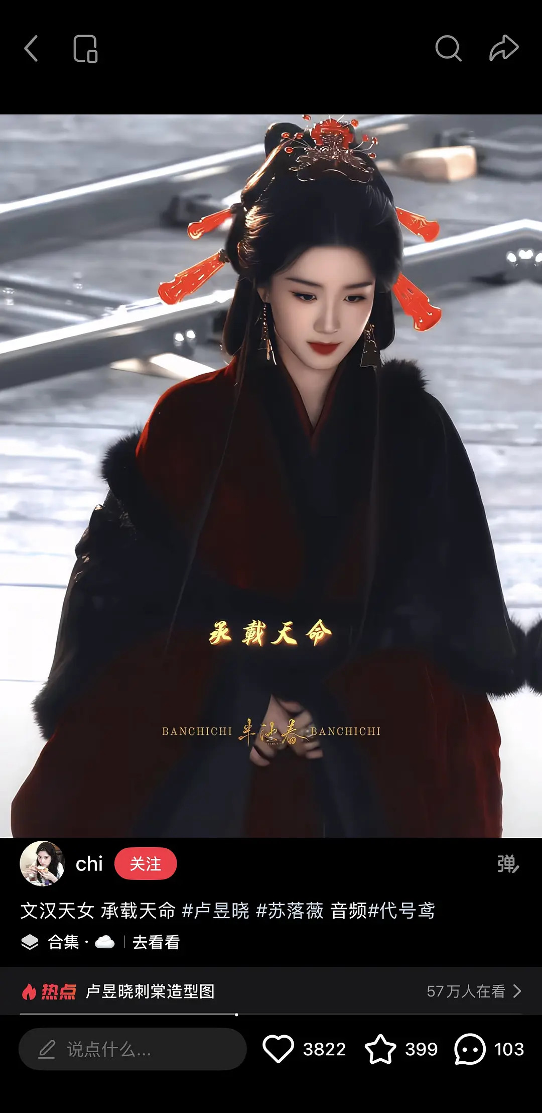 噜噜又点赞自己的路透了​​​