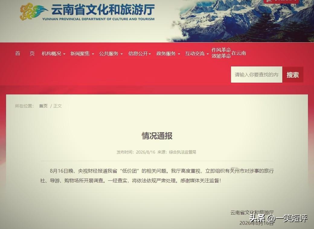 【这就是“黑恶”】打着“低价团”的幌子吸引游客，承诺“自愿消费、全程无强制”。