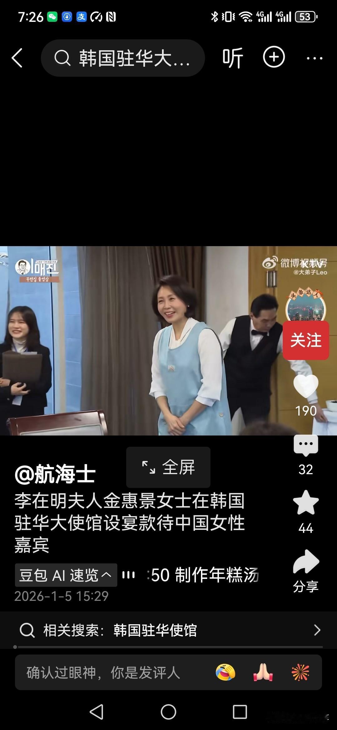 看看李在明的老婆金惠景多么会做人，陪同总统老公访华期间，老公在谈国家大事。