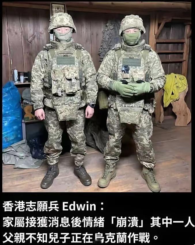 2025年11月，2名香港青年乌克兰参军战死，至今暴尸荒野，家属求助政府帮助解决