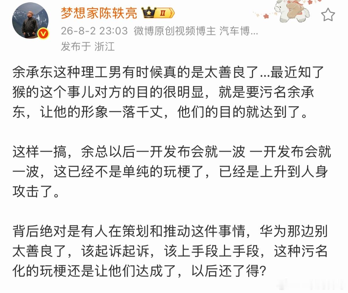 很多人为余承东打抱不平了！