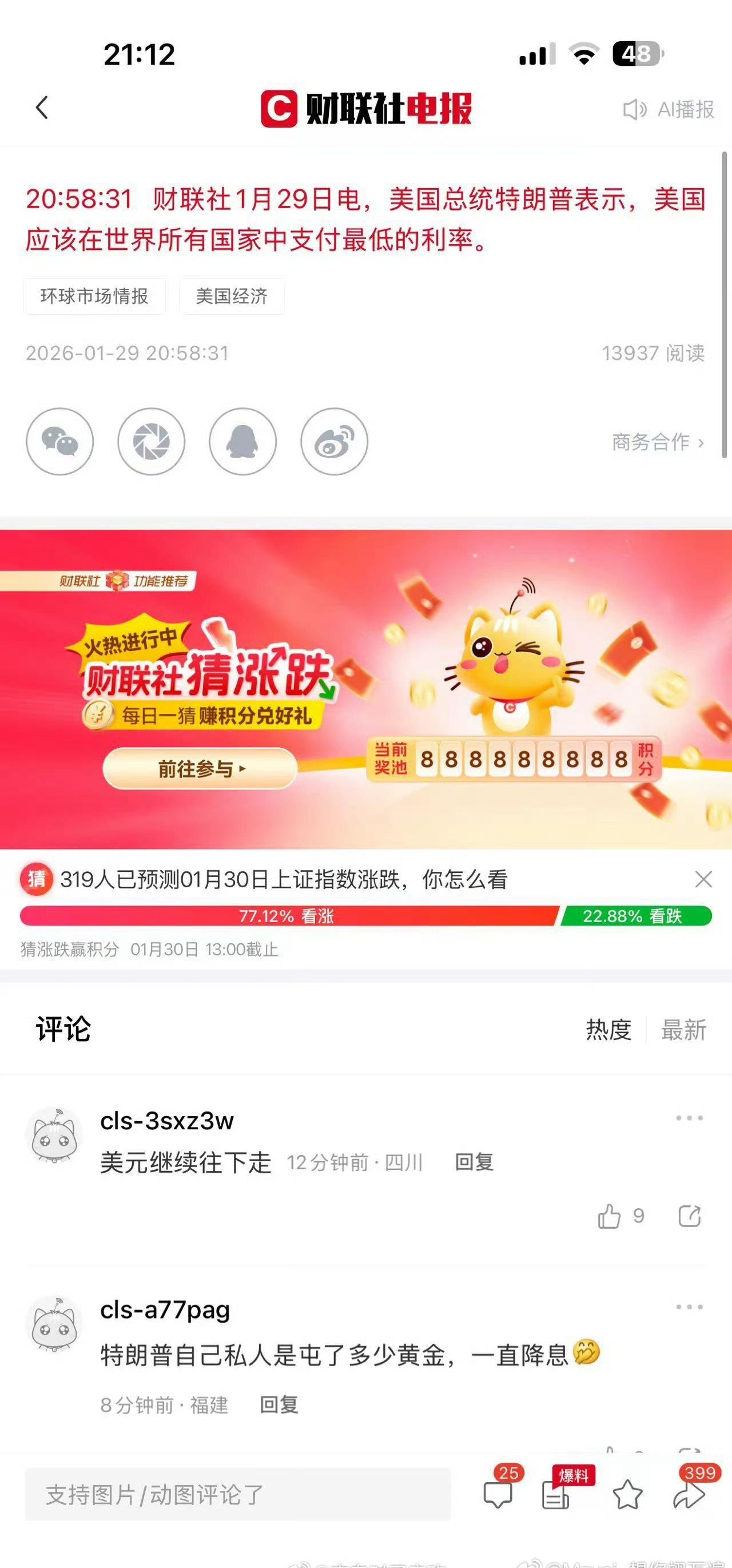 200多克黄金不当面接收快递小哥报警随着价格暴涨，围绕着黄金的稀奇事也多起来了。