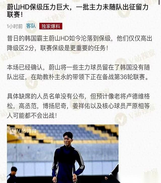 一觉醒来，看到蔚山现代这操作，直接给我看愣了。亚冠，多大的场子啊，亚洲俱乐部的