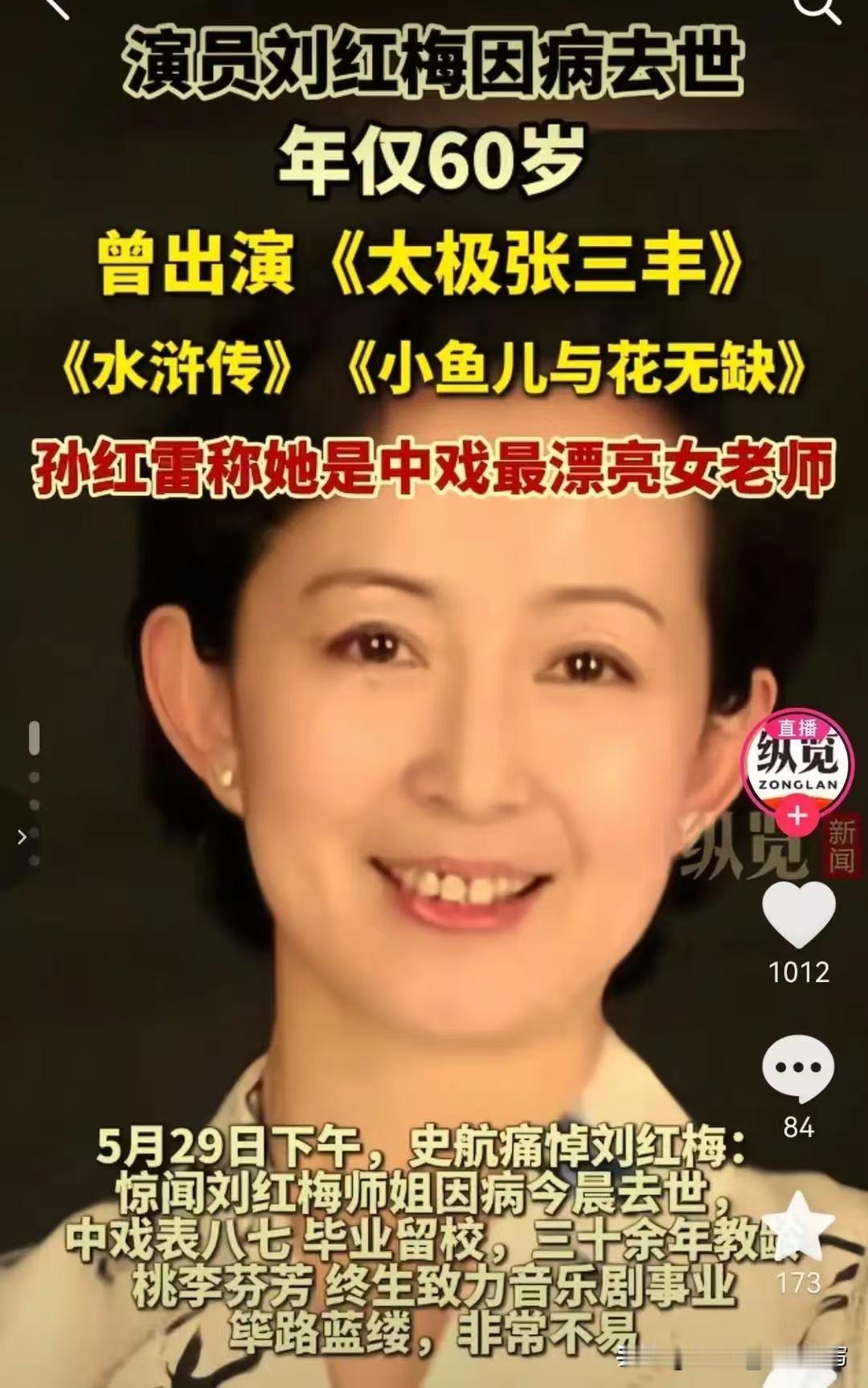 明明如今医学这么先进，为什么刘红梅老师还是60岁就走了呢？听完妻子一番话，瞬间醒