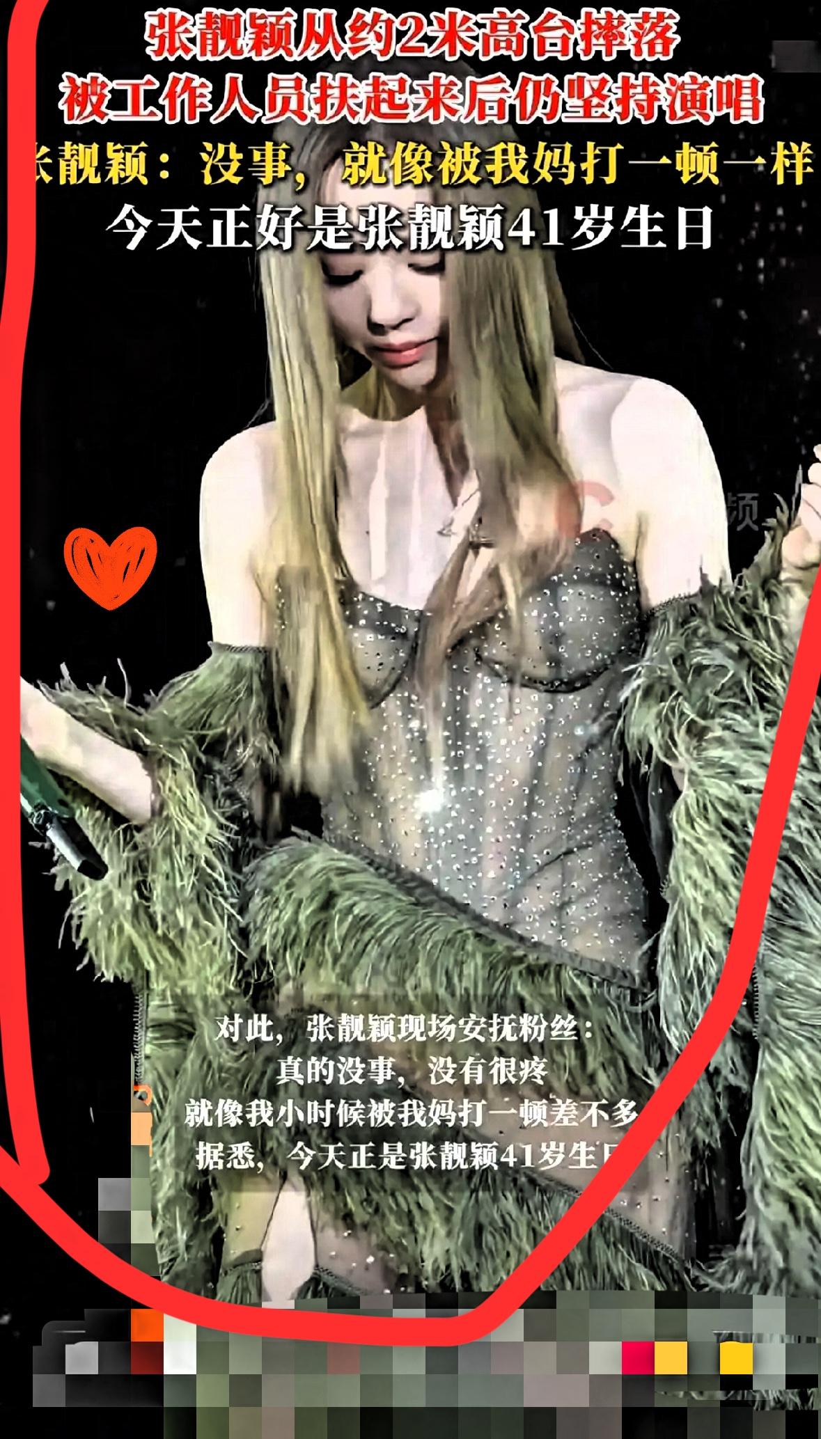 我闺蜜是做舞台设计的跟我说了个真相像张靓颖这种摔倒问题，主要原因只有一个，那