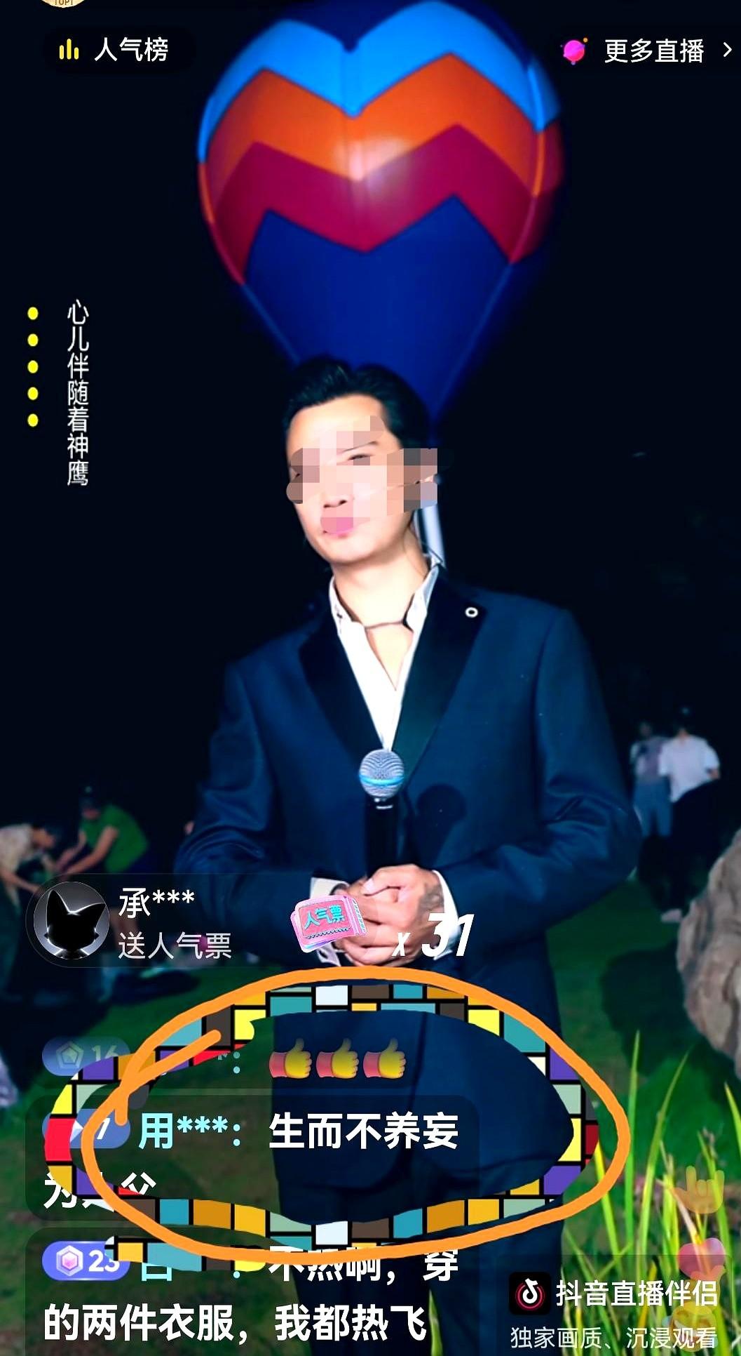 大树直播间弹幕突然冒出一句：“生而不养枉为人父”！他正深情唱着歌，屏幕上冷不丁