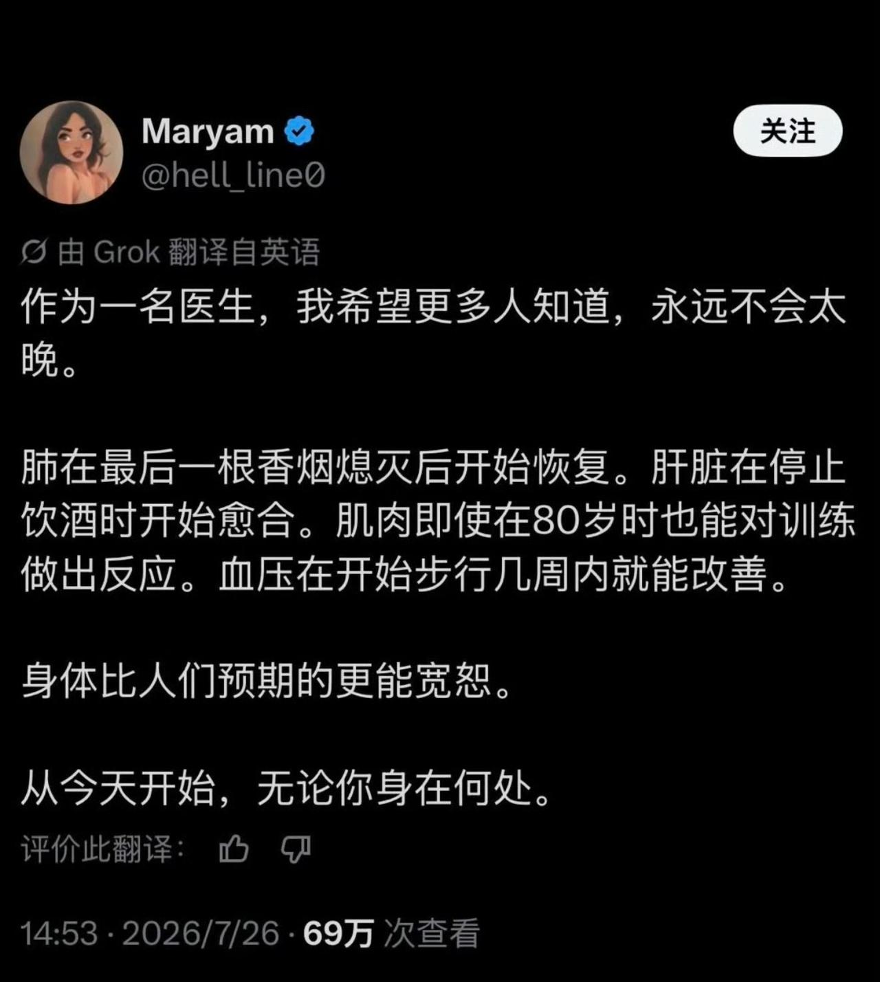 如果你不抽烟不喝酒不吃烧烤不熬夜，你将…​​​