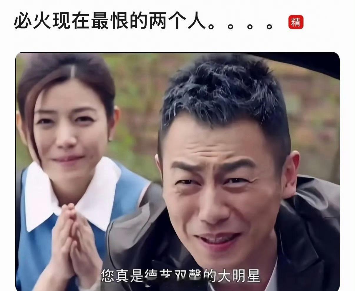 如今陈晓最恨的两个人（bushi