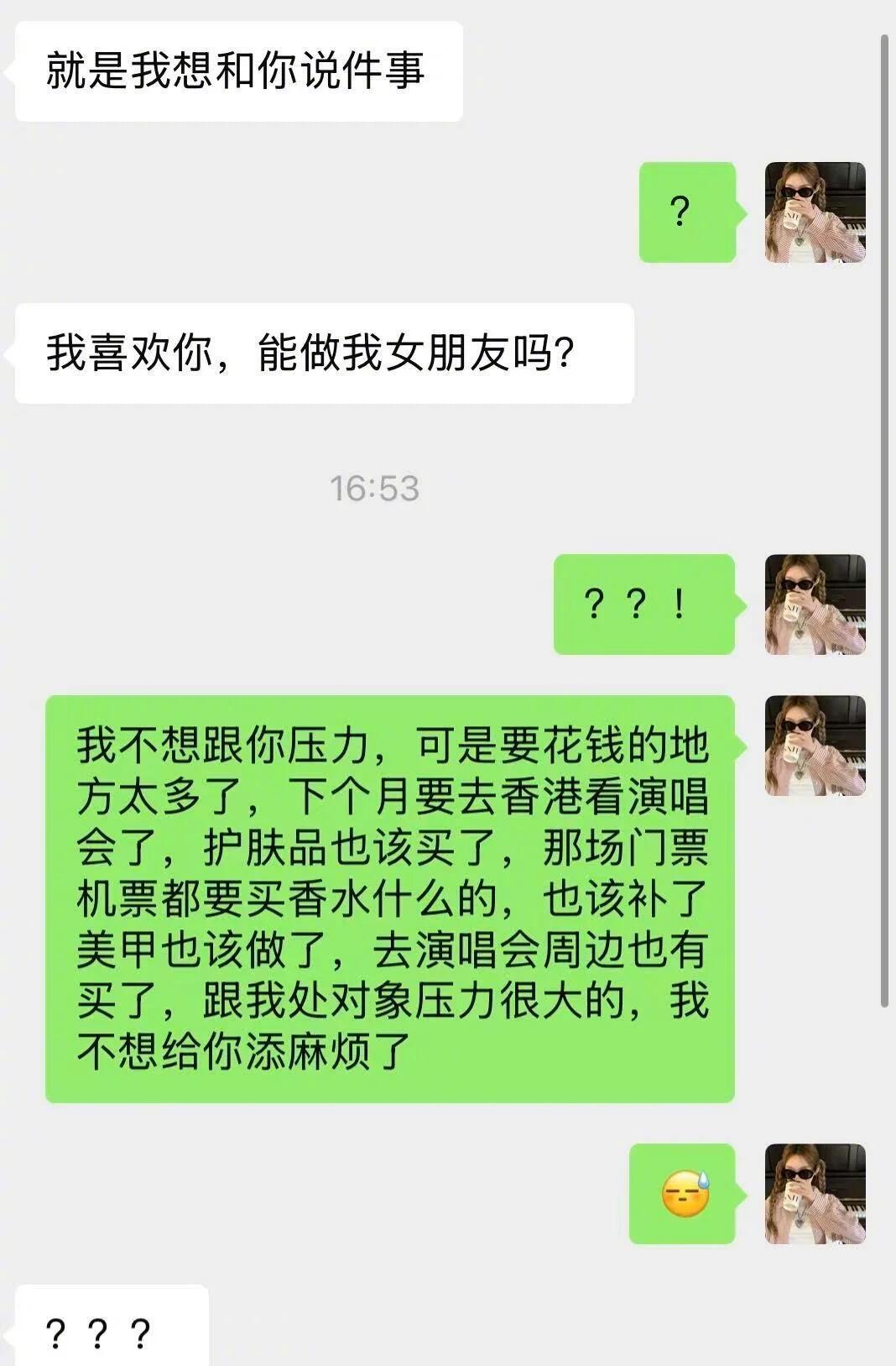当异性找你表白时​​​