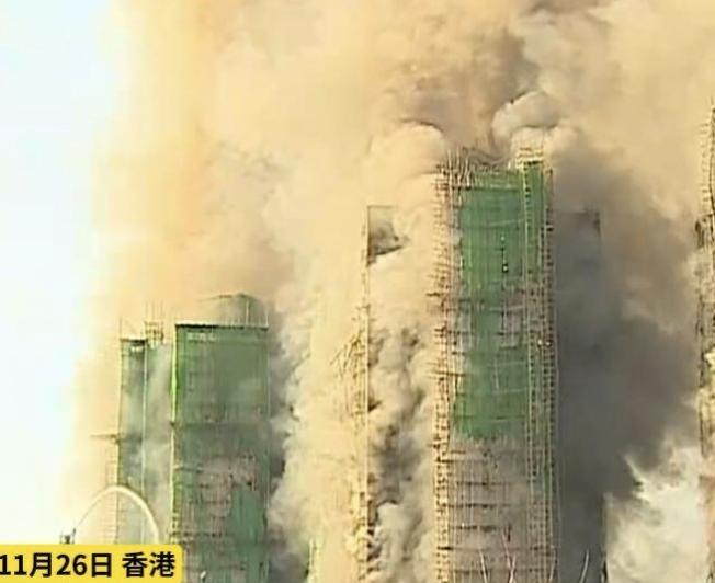2025年11月26日下午2时52分，香港大埔宏福苑宏昌阁发生四级火情，火势经外