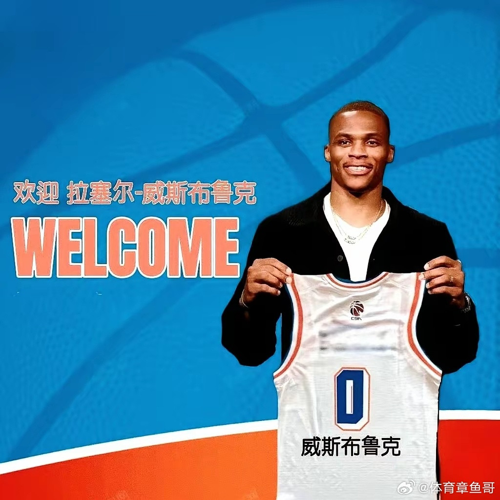 你们nba不要威少，cba新疆要[滑稽笑][滑稽笑]​​​