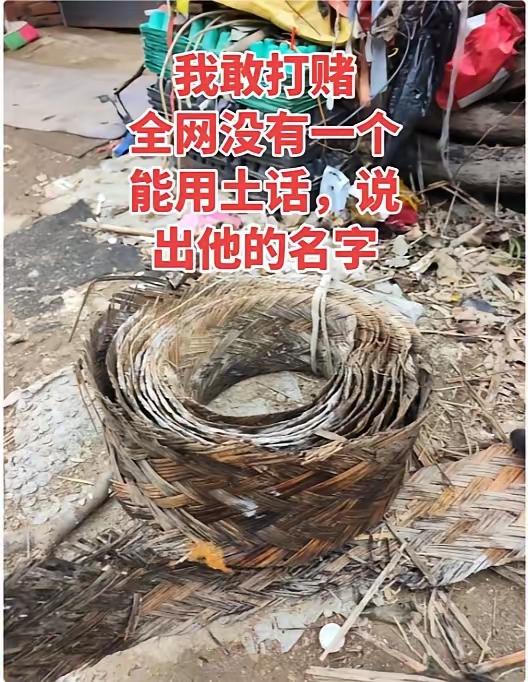 这个老古董是上世纪80年代以前农村人常用的物件。那时的农村还实行着吃大锅饭的制度