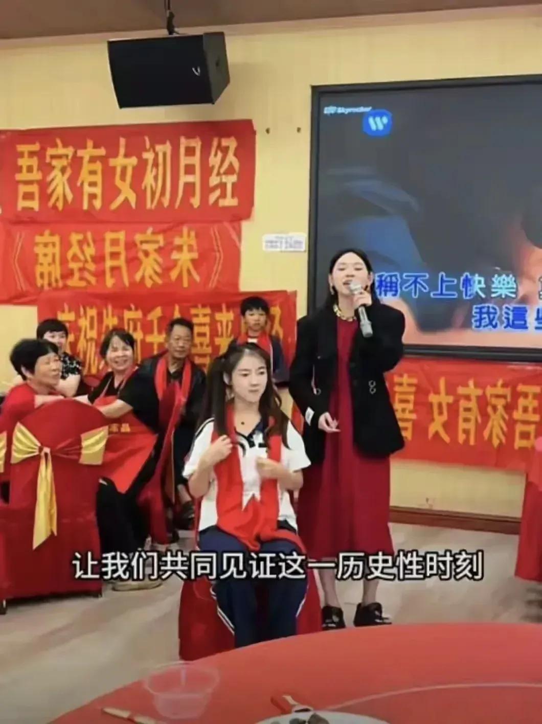 女孩初次来月经宴请亲朋好友，朱家月经席，现在收礼都这么直接了？想要宴请宾客，