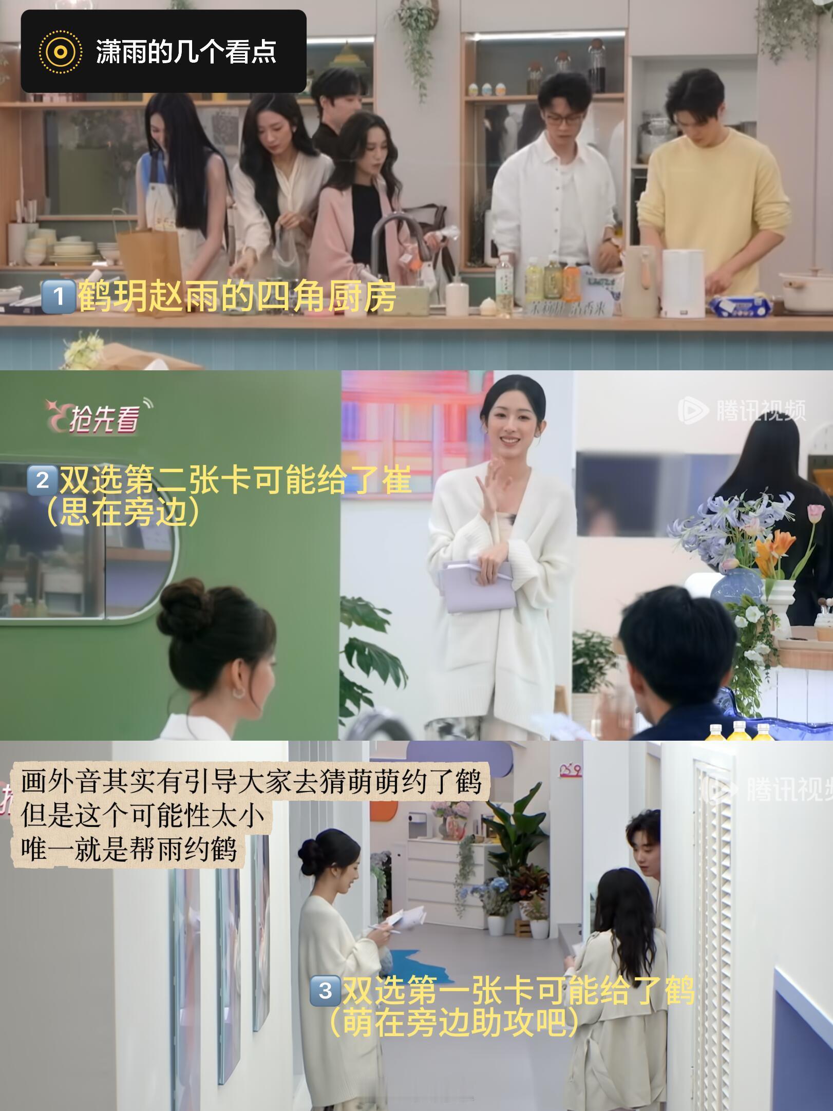 心动的信号按时间线整理心动9第四期心动的信号‖