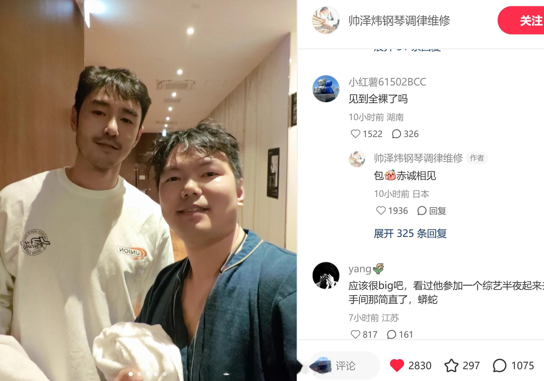 到处都能遇到阮经天有个男生留言说和他在温泉赤诚相见，啊这！留言区羡慕的不行。哈哈