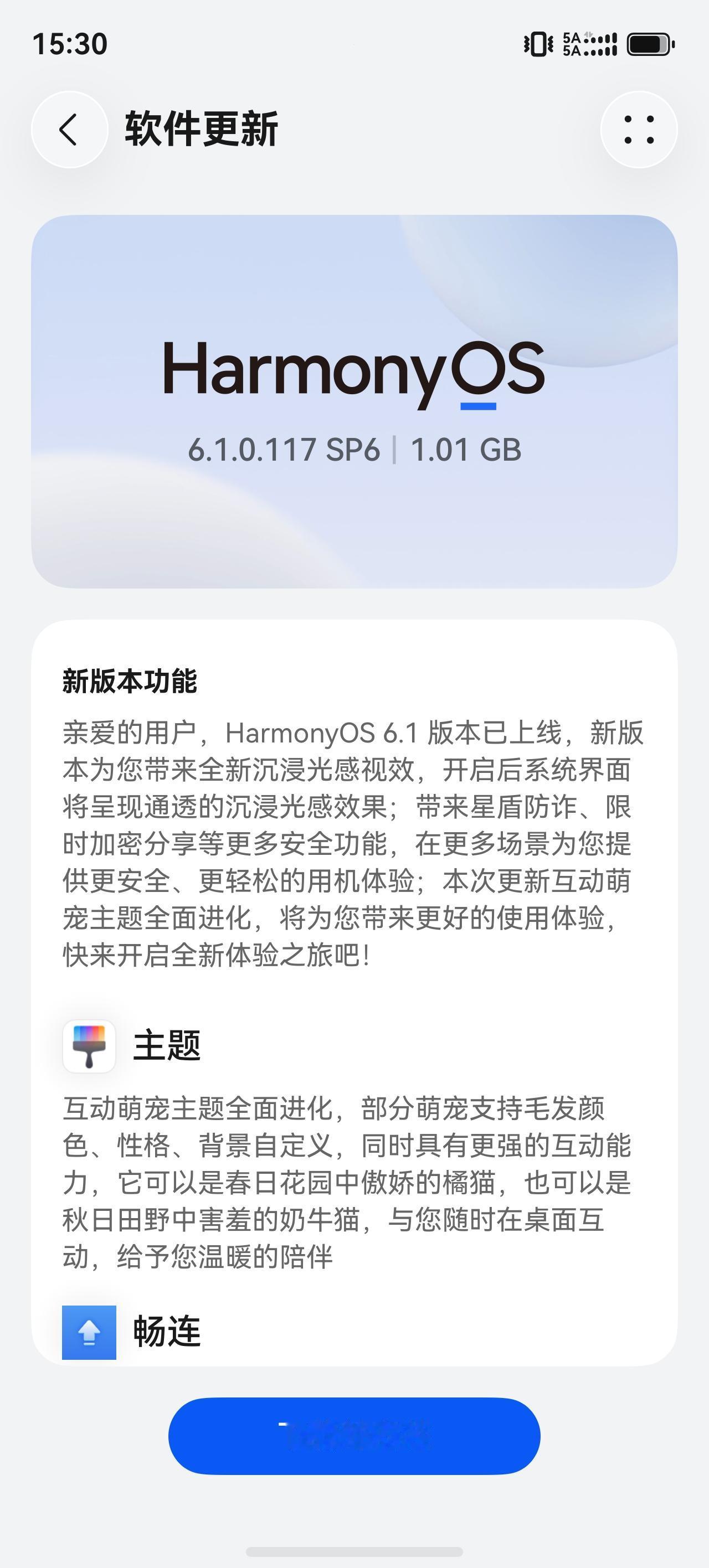 鸿蒙6.1.0.117sp6系统正式发布，华为超空间内存技术终于来了！今天华为